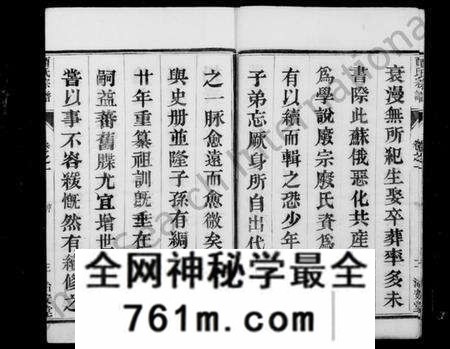 江苏贾氏族谱-润州开沙贾氏宗谱 [12卷](别名：贾氏宗谱).pdf电子版
