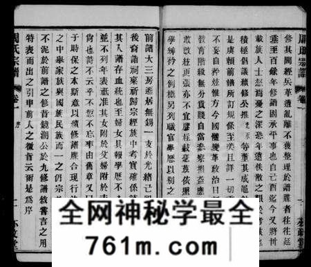 江苏周氏族谱-周氏十二修宗谱 [16卷](别名：周氏宗谱).pdf电子版