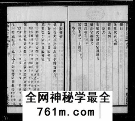 江苏高氏族谱-暨阳高氏宗谱 [10卷,首末各1卷](别名：高氏宗谱).pdf电子版