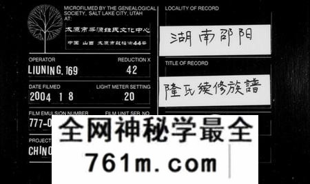 湖南隆氏族谱-隆氏续修族谱 [17卷,首2卷].pdf电子版