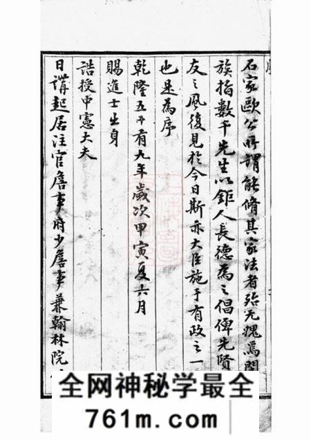 吴兴吴兴闵氏宗谱不分卷