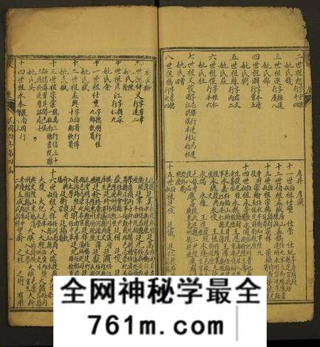 浙江施氏族谱-施典常履历.pdf电子版