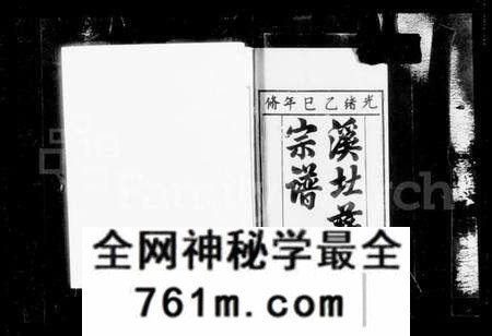江苏蒋氏族谱-常州溪北蒋氏宗谱 [20卷](别名：蒋氏宗谱).pdf电子版