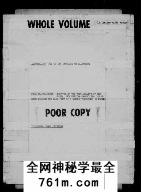 浙江吴氏族谱-山阴州山吴氏支谱.pdf电子版