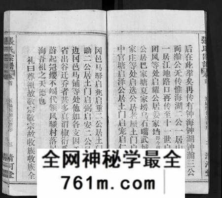湖北张氏族谱-张氏宗谱 [22卷](别名：Zhang Shi Zong Pu).pdf电子版