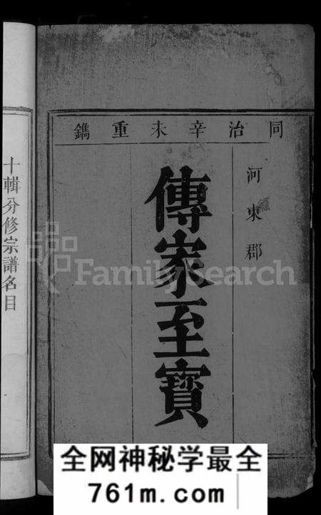 江西柳氏族谱-柳氏宗谱 [5卷,首1卷].pdf电子版
