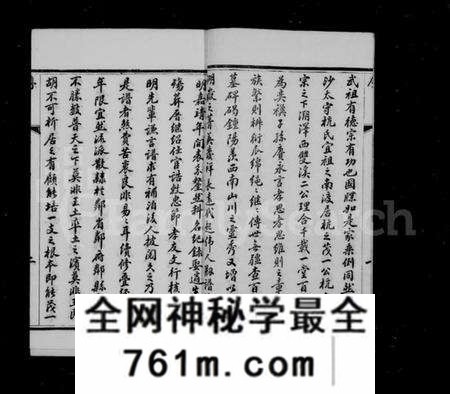 江苏杭氏族谱-百渎杭氏宗谱前编 [16卷,首末各1卷](别名：百渎杭氏宗谱前编).pdf电子版