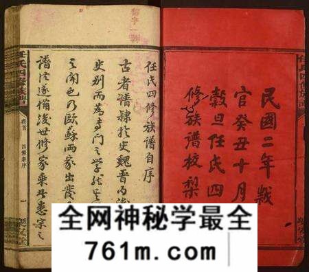 湖南任氏族谱-任氏四修族谱[13卷,首2卷].pdf电子版