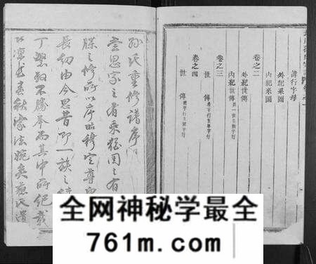 浙江孙氏族谱-长川孙氏宗谱[4卷].pdf电子版