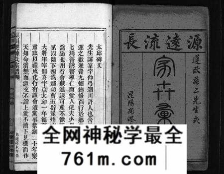 浙江陈氏族谱-頴川郡陈氏宗谱 [不分卷].pdf电子版