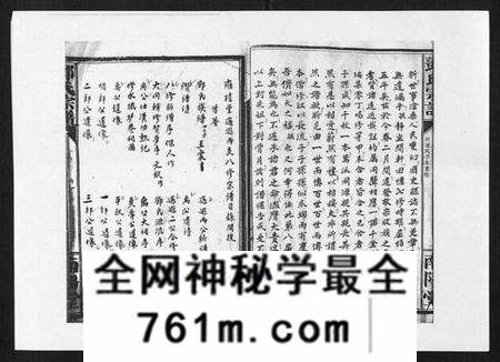 江西邓氏族谱-邓氏宗谱[21卷首1卷].pdf电子版
