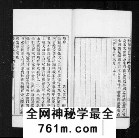 江苏陆氏族谱-松陵陆氏宗谱 [12卷,首1卷](别名：陆氏宗谱、平原派松陵陆氏宗谱).pdf电子版