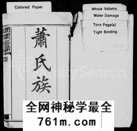 湖南萧氏族谱-萧氏族谱 [48卷,首2卷].pdf电子版