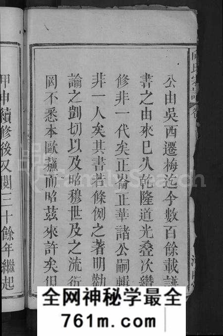 湖北向氏族谱-向氏宗谱 [19卷首1卷].pdf电子版
