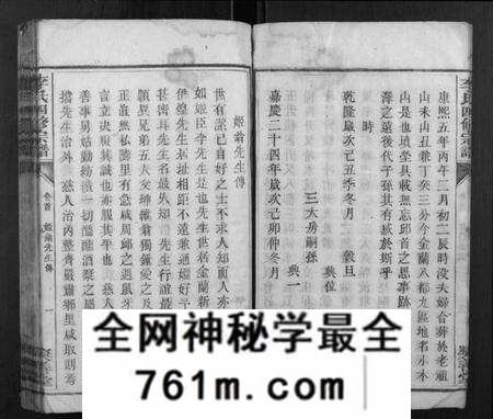 湖南李氏族谱-李氏四修宗谱.pdf电子版