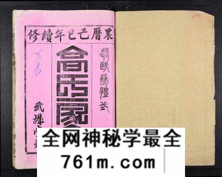 湖北高氏族谱-高氏宗谱[28卷].pdf电子版