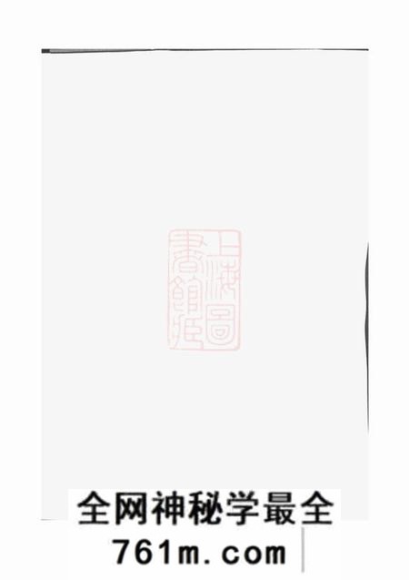 石城石城杨村温氏六修家谱