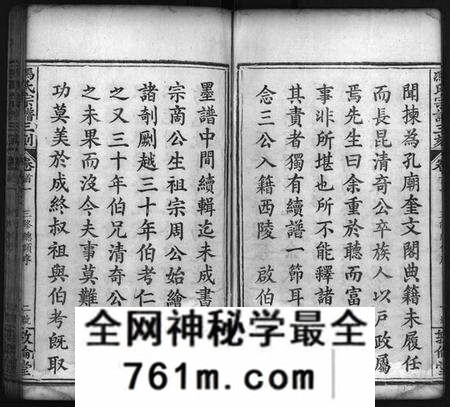 湖北冯氏族谱-冯氏宗谱 [21卷,首4卷](别名：麻邑冯氏宗谱、Feng Shi Zong Pu、冯氏宗谱三刻、冯氏宗谱).pdf电子版