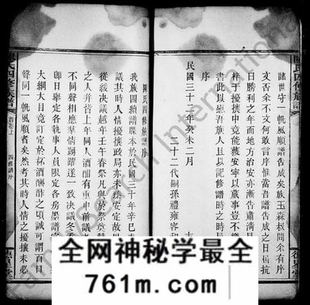 湖南陈氏族谱-陈氏四修族谱 [22卷,首3卷].pdf电子版