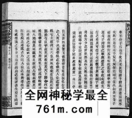 湖南陈氏族谱-陈氏五修族谱 [41卷,首3卷].pdf电子版
