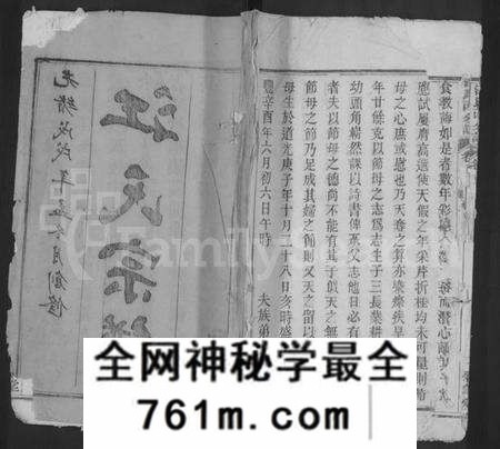 湖北江氏族谱-江氏宗谱 [13卷,首3卷](别名：冈邑江氏西分宗谱、江氏西分谱、Jiang Shi Zong Pu).pdf电子版