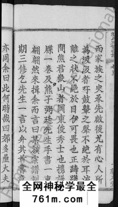 湖北熊氏族谱-熊氏三修宗谱 [10卷,首6卷](别名：熊氏宗谱、熊氏桂花园宗谱).pdf电子版
