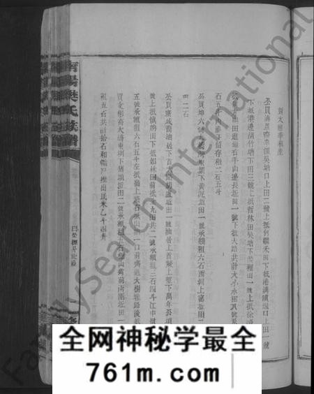 江西樊氏族谱-南阳樊氏族谱 [各房分卷,首1卷].pdf电子版