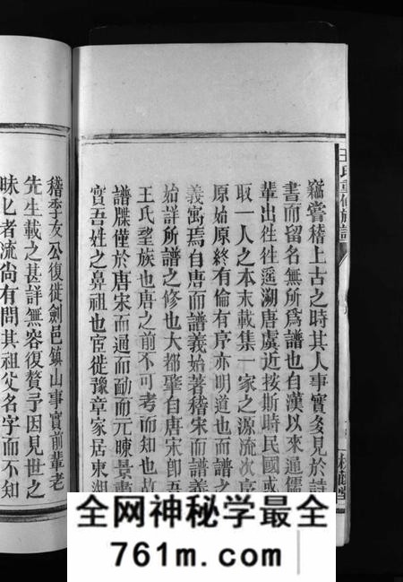 江西王氏族谱-王氏重修族谱 [不分卷].pdf电子版