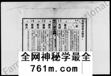 湖南龙氏族谱-龙氏六续家谱 [8卷].pdf电子版