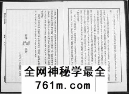 江西刘氏族谱-刘氏正源宗谱.pdf电子版