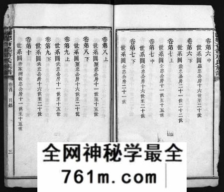 湖南蒋氏族谱-湘乡石龙蒋氏族谱 [按房分卷].pdf电子版