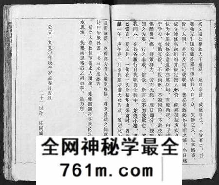 湖北刘氏族谱-刘氏宗谱 [19卷及卷首2](别名：黄冈刘氏宗谱).pdf电子版