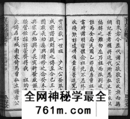 湖北袁氏族谱-袁氏宗谱[17卷,首2卷](别名：Yuan Shi Zong Pu).pdf电子版