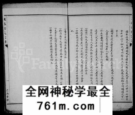 浙江徐氏族谱-枫林徐氏宗谱.pdf电子版