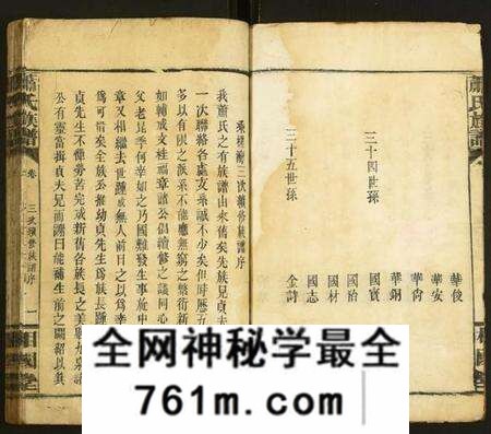 湖北萧氏族谱-萧氏族谱.pdf电子版