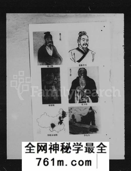 湖南李氏族谱-黄田李氏三修族谱 [10卷,首2卷].pdf电子版