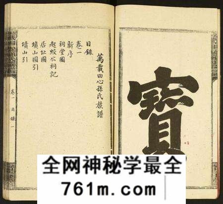江西孙氏族谱-万载田心孙氏族谱.pdf电子版