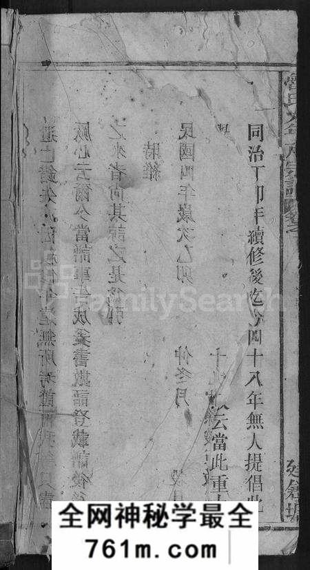 湖北鲁氏族谱-鲁氏允年户宗谱 [8卷](别名：鲁氏宗谱).pdf电子版