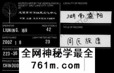 湖南周氏族谱-周氏族谱 [40卷].pdf电子版