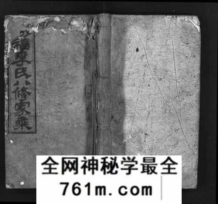湖南李氏族谱-城福李氏八修家乘 [共98卷,首末各1卷].pdf电子版