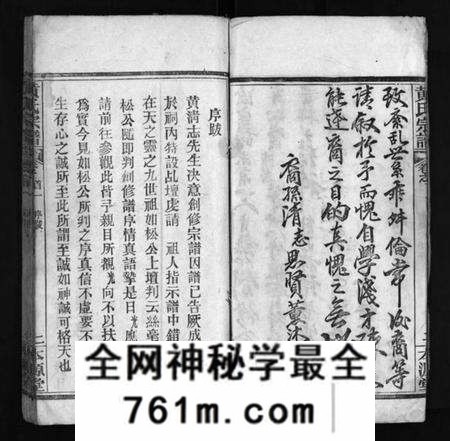 湖北黄氏族谱-黄氏宗谱 [4卷,首2卷](别名：Huang Shi Zong Pu、黄氏宗谱).pdf电子版
