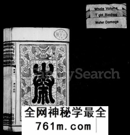 湖南邓氏族谱-邓氏族谱 [16卷,含首4卷;末1卷].pdf电子版
