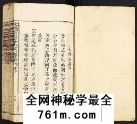 江西曾氏族谱-武城曾宗圣公小涧七修谱[9本,含本首].pdf电子版
