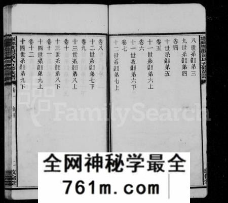 湖南黄氏族谱-双观黄氏五修族谱 [20卷,含末1卷].pdf电子版