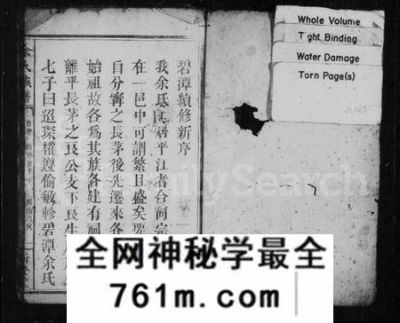 湖南余氏族谱-碧潭余氏族谱 [13卷,首3卷,末1卷].pdf电子版