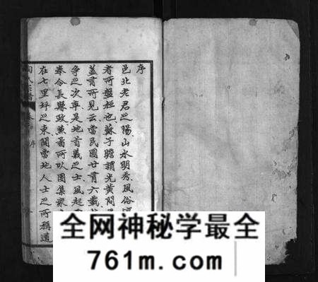 湖北陶氏族谱-陶氏宗谱 [24卷](别名：黄安陶氏宗谱、Tao Shi Zong Pu).pdf电子版