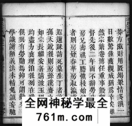 湖北潘氏族谱-潘氏兴分丁丑宗谱 [13卷,首5卷](别名：潘氏兴分宗谱、义水潘氏总传、罗田潘氏兴分五修宗谱、Pan Shi Xing Fen Ding Chou Zong Pu、潘