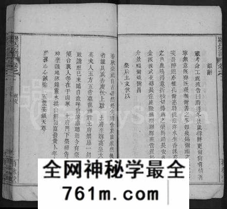 湖北罗氏族谱-罗氏宗谱 [12卷](别名：罗氏族谱).pdf电子版