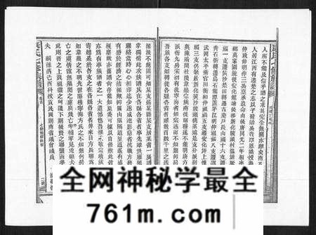 湖南康氏族谱-康氏七修族谱[93卷首尾各1卷].pdf电子版