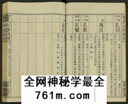 湖南甯氏族谱-甯氏族谱 [22卷].pdf电子版